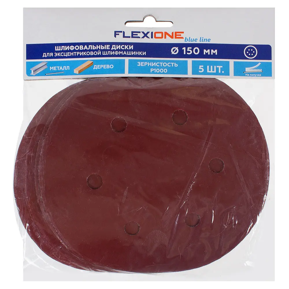 Шлифовальные диски Flexione 150 мм P1000 для финишной обработки металла 81929896 STLM-0014052 - Вид №3