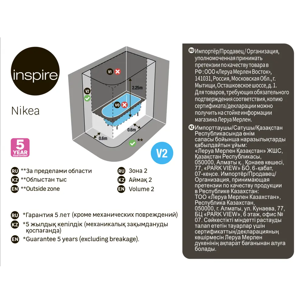 INSPIRE Nikea — Влагозащищенное бра для кухни и ванной 85324149 STLM-0931944 - Вид №8