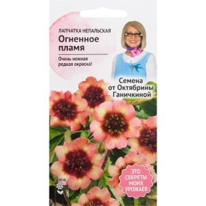 Лапчатка «Огненное пламя» 0.02 г