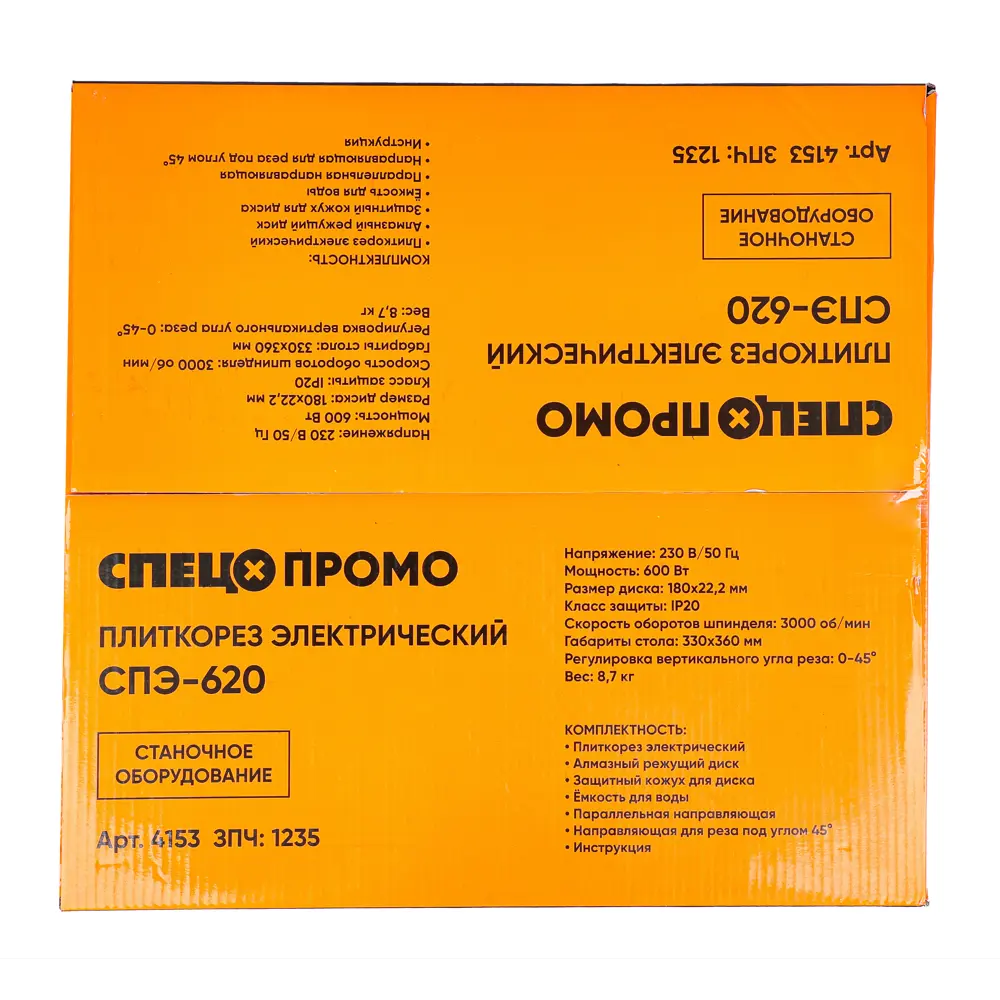 Плиткорез электрический СПЕЦ СПЭ-620 для точной резки керамики 89404432 STLM-1565260 - Вид №8