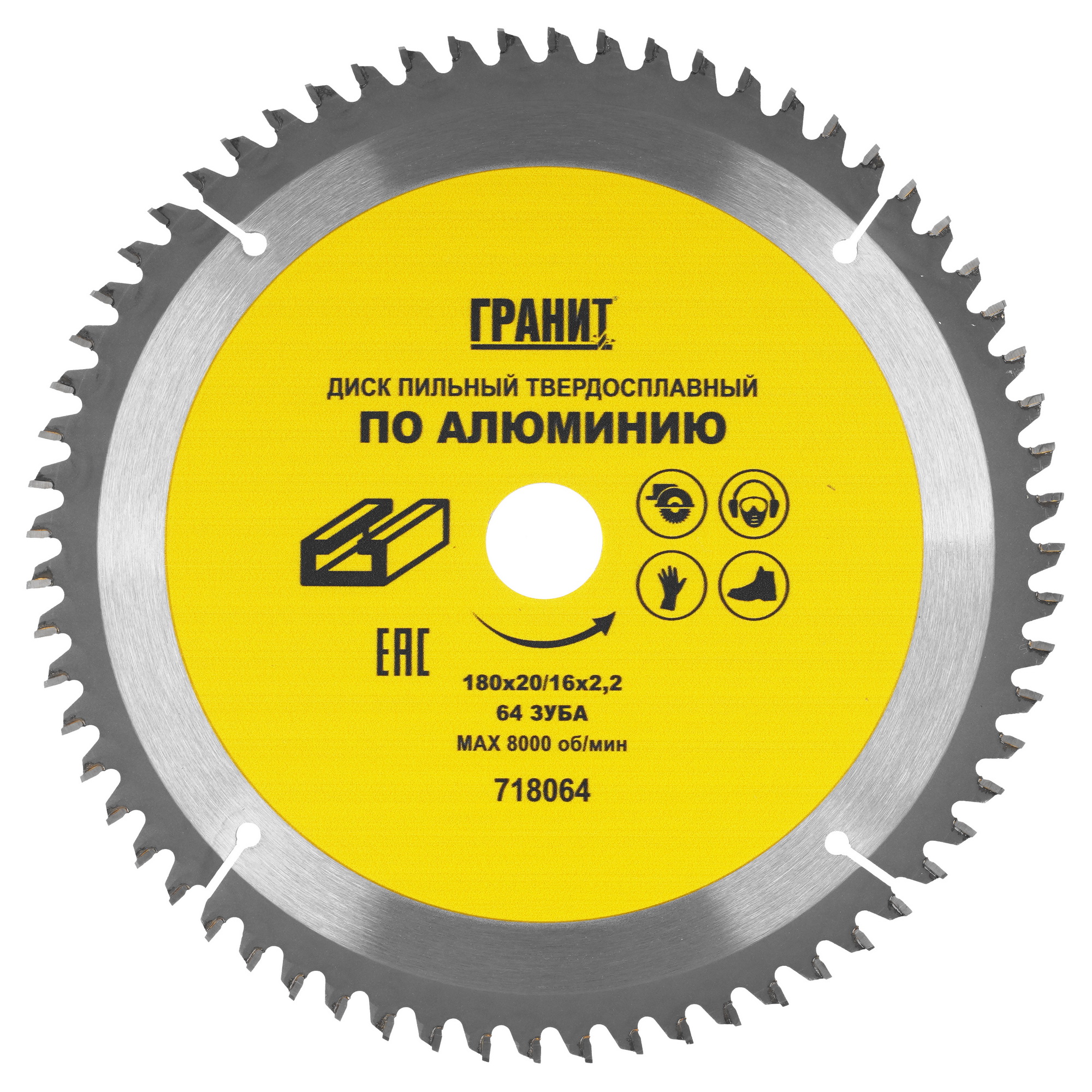 Диск пильный ГРАНИТ 718064 9209989 STDN-0118492