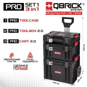 Ящик для инструментов на колёсах Qbrick System Pro Set 1 45x39x70 мм