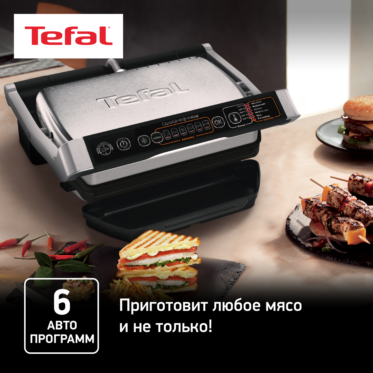 5472622 Гриль Tefal Optigrill+ Initial GC706D34 серебристый STDN-0031022 - Вид №8