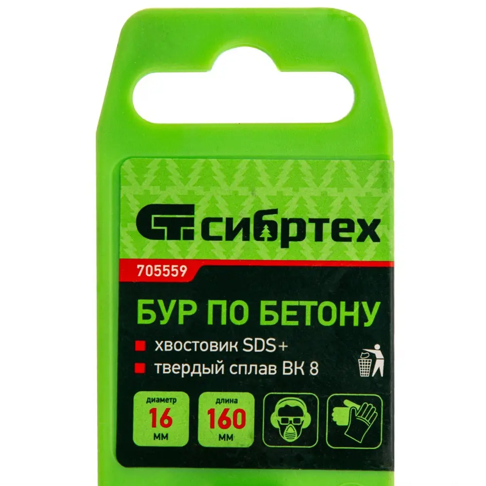 Бур по бетону SDS-plus Сибртех 705559 16x160 мм STLM-2041367 - Вид №4