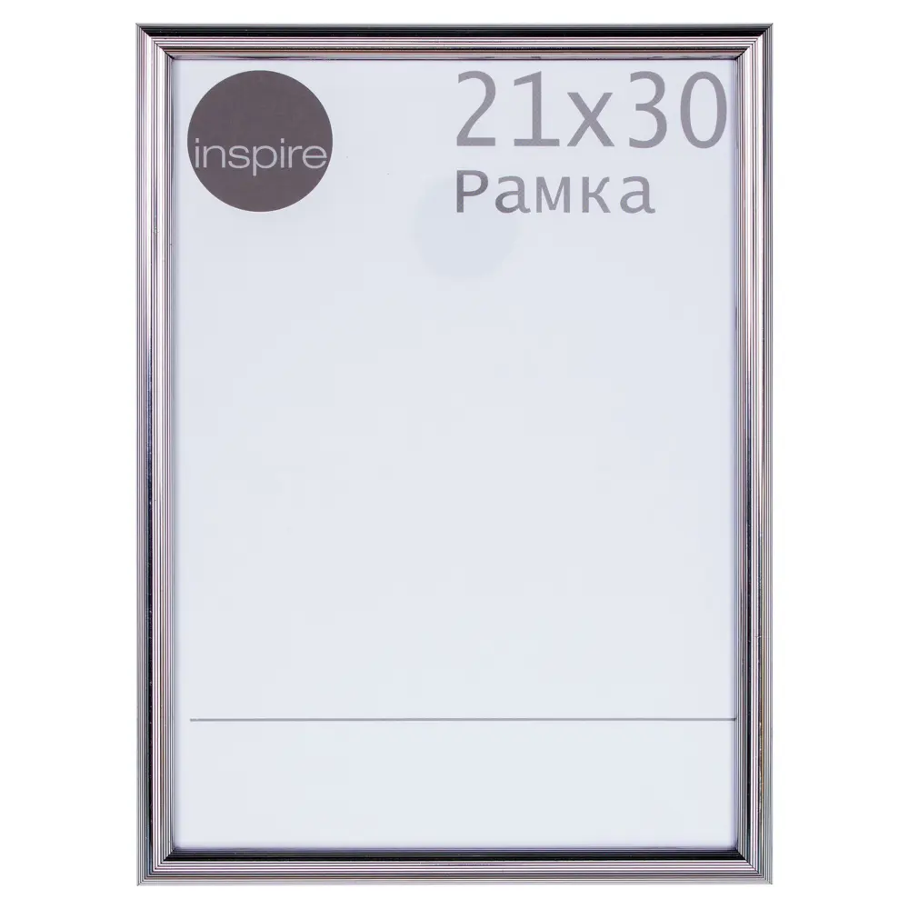 Рамка Inspire Emma 21х30 см пластик цвет серебро 15379421 STLM-2167959 