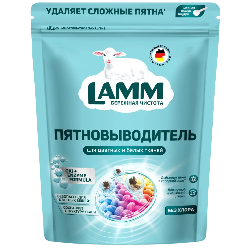 Пятновыводитель Lamm для белых и цветных вещей 0.5 кг STLM-2193889