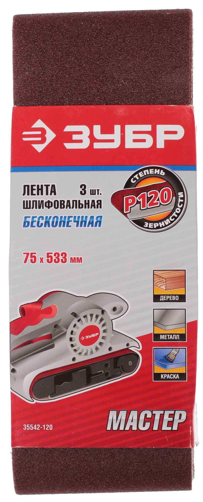Шлифовальная лента Зубр МАСТЕР 35542-120 1069272 STDN-0029763