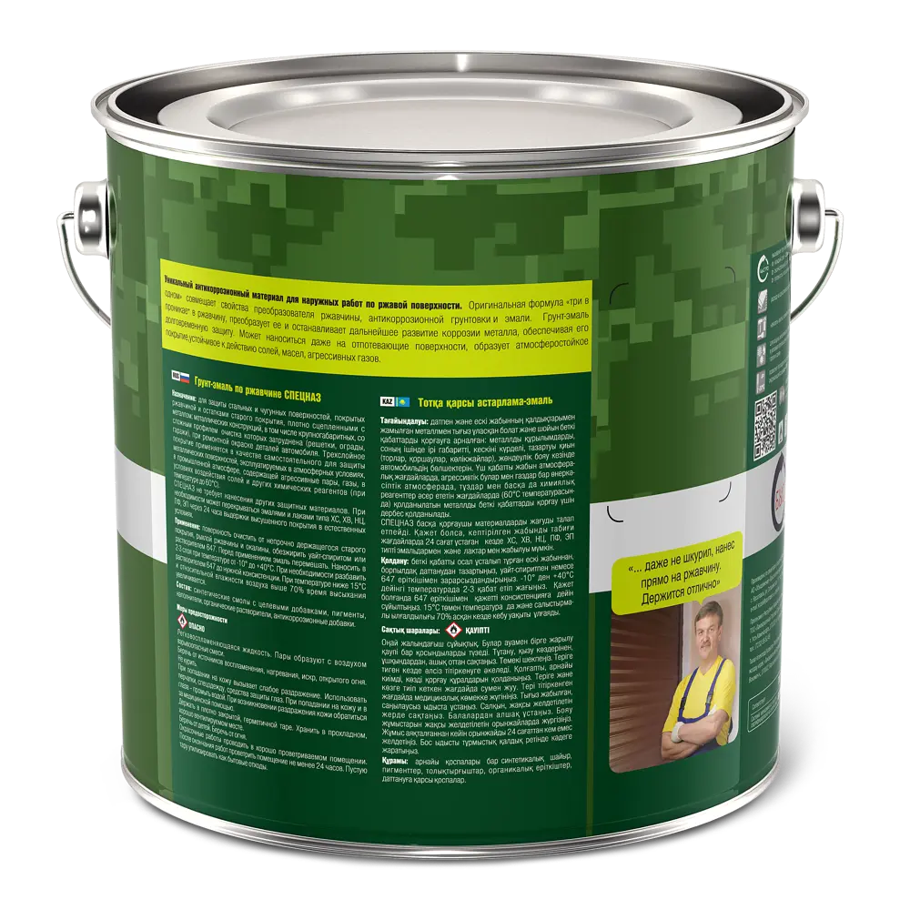 Грунт-эмаль по ржавчине 3 в 1 Ярославские краски Спецназ цвет серый 3 л STLM-2123097 - Вид №2