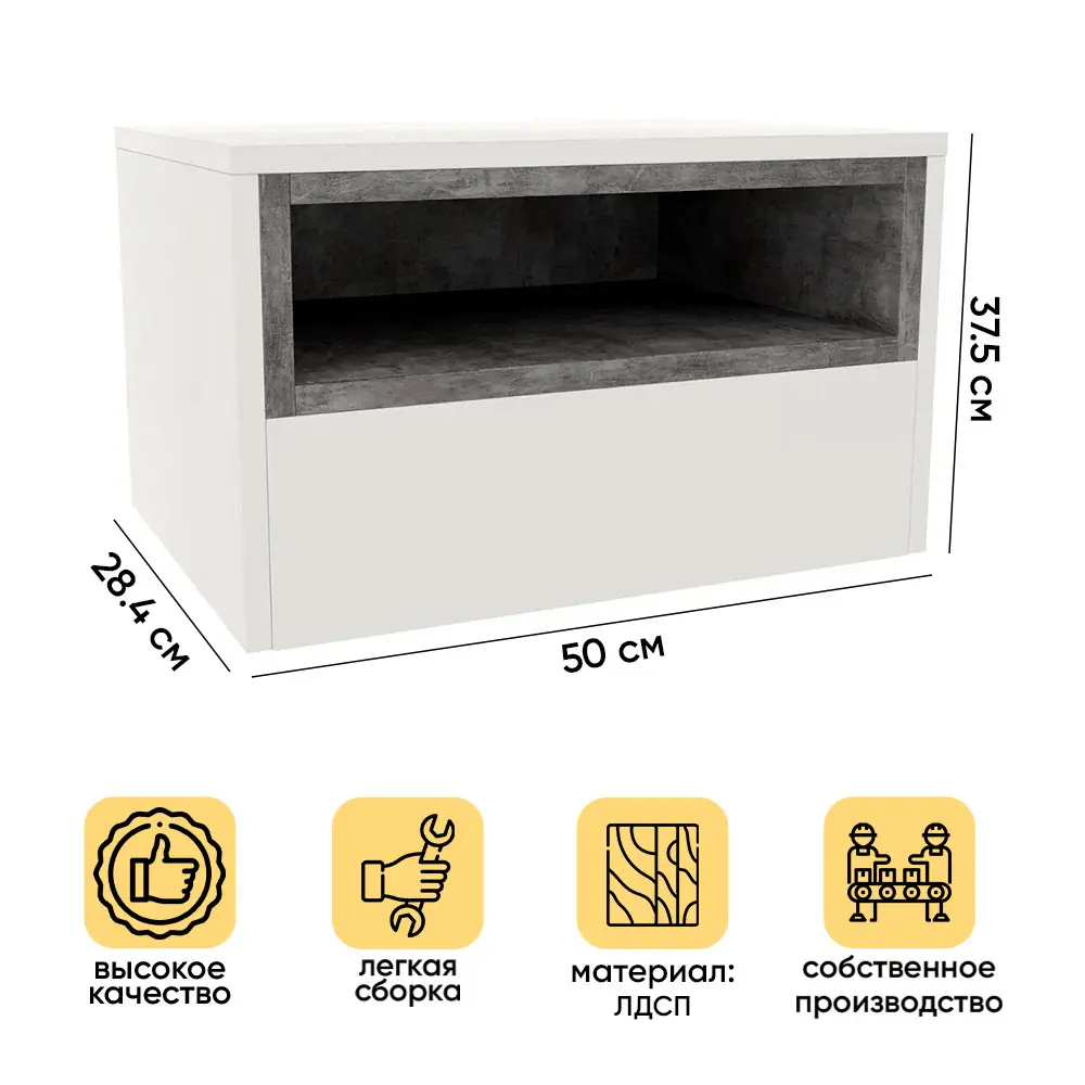 Тумба прикроватная Doma 50x30x36 см 1 ящик ЛДСП цвет белый/серый