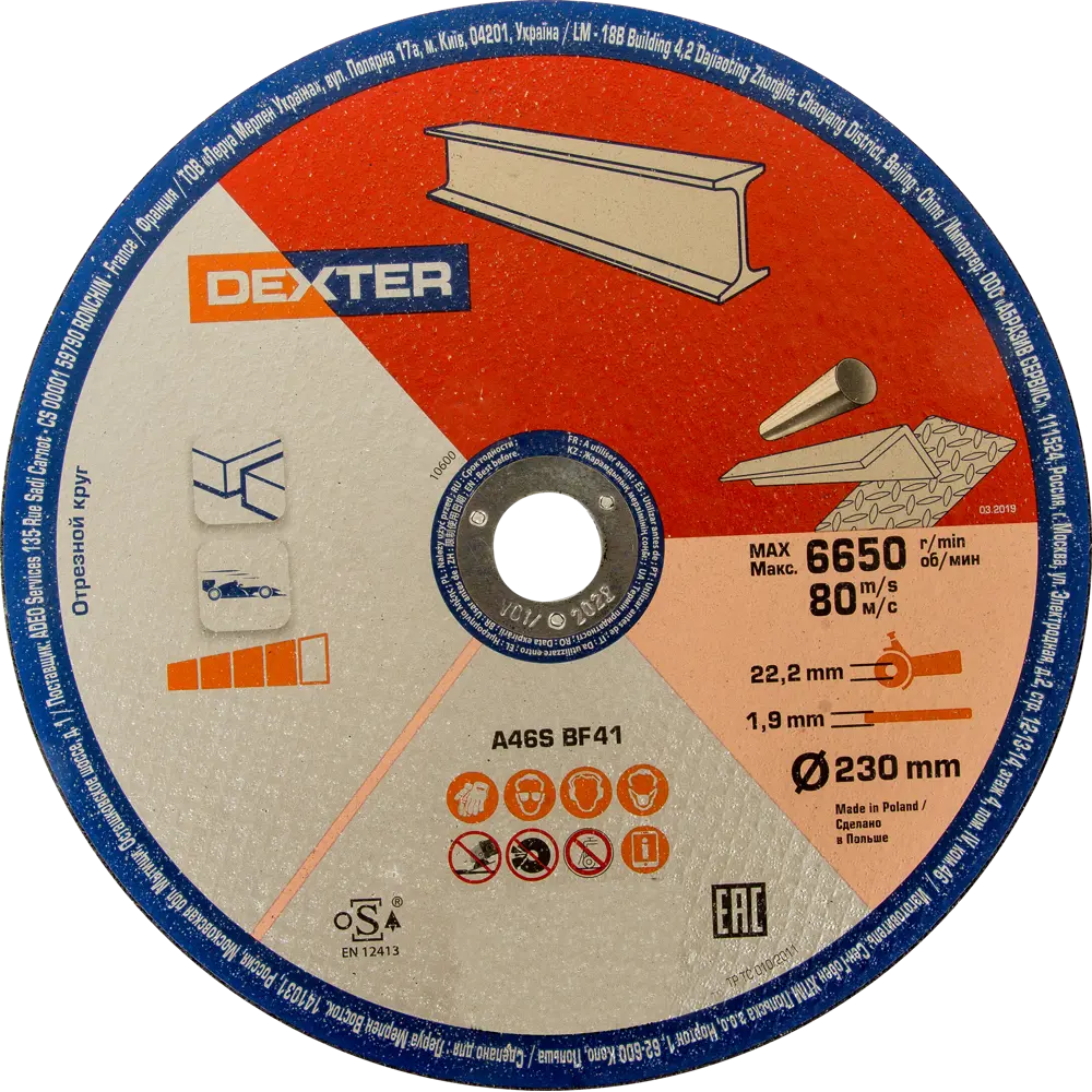 Диск отрезной по нержавеющей стали тип 41 Dexter 230x22.2x1.9 мм STLM-2101798