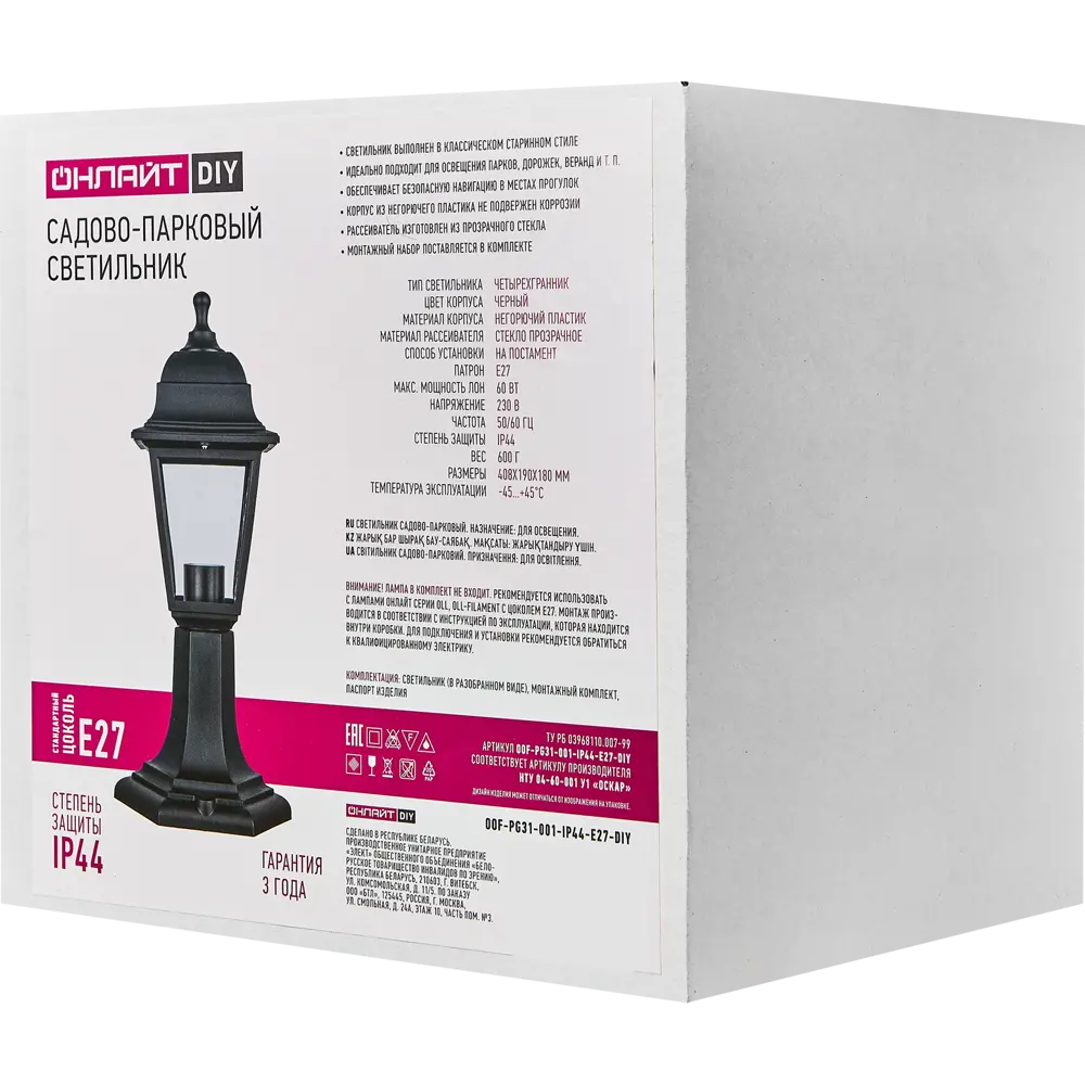 Уличный фонарный столб Santreyd PG31 в классическом стиле для сада и парка 87618426 STLM-0074552 - Вид №6