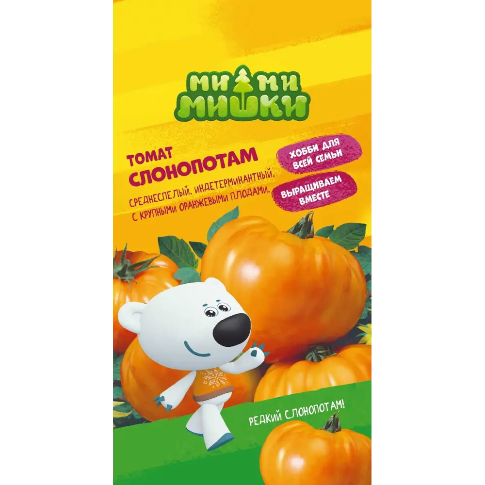 Томат Ми-ми-мишки Слонопотам АГРОСИДСТРЕЙД STLM-2212424