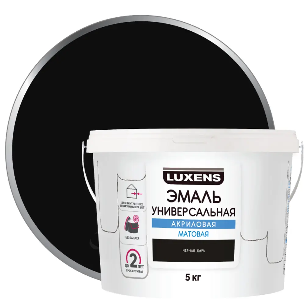 Акриловая эмаль Luxens универсальная для внутренних и наружных работ 83993343 STLM-0045936