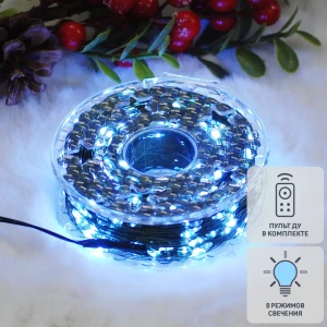 Гирлянда светодиодная электрическая роса 100 м холодный белый свет 8 режимов работы 1000
