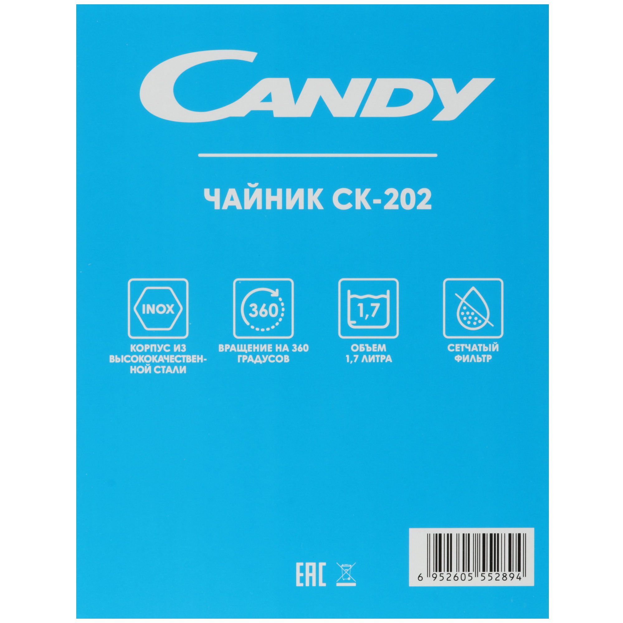 9083381 Электрочайник Candy CK-202 бежевый STDN-0027039 - Вид №12