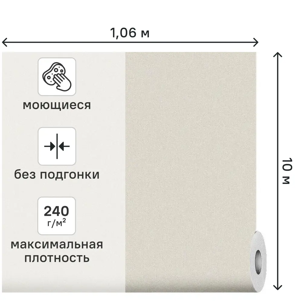Обои флизелиновые Wall Up Metro бежевые 1.06 м W203002 STLM-2191836 - Вид №1