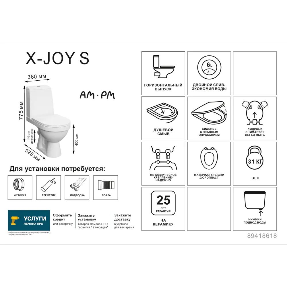 Унитаз-компакт AM.PM X-Joy S с двойным смывом и душевой системой 89418618 STLM-1573097 - Вид №1