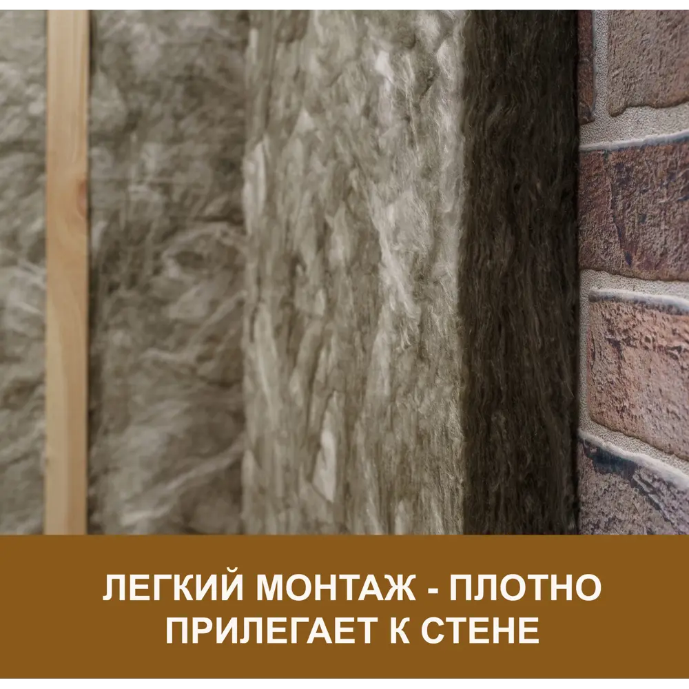 Утеплитель Isover Стена Плюс 50 мм 7.14 м² STLM-2129950 - Вид №5