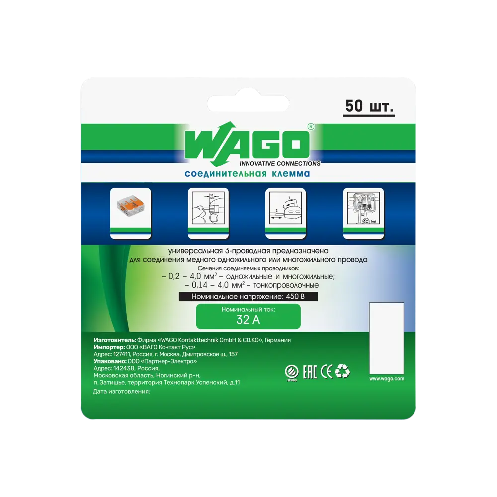 Клемма соединительная Wago 221-413 3-х проводная 0.08-4 мм 50 шт STLM-2185550 - Вид №2