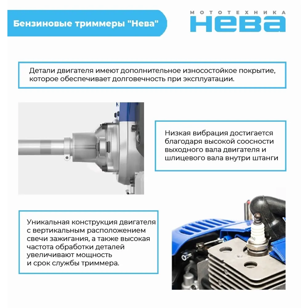 Триммер бензиновый Нева BCK753U Pro 2.6 л.с STLM-2031453 - Вид №5