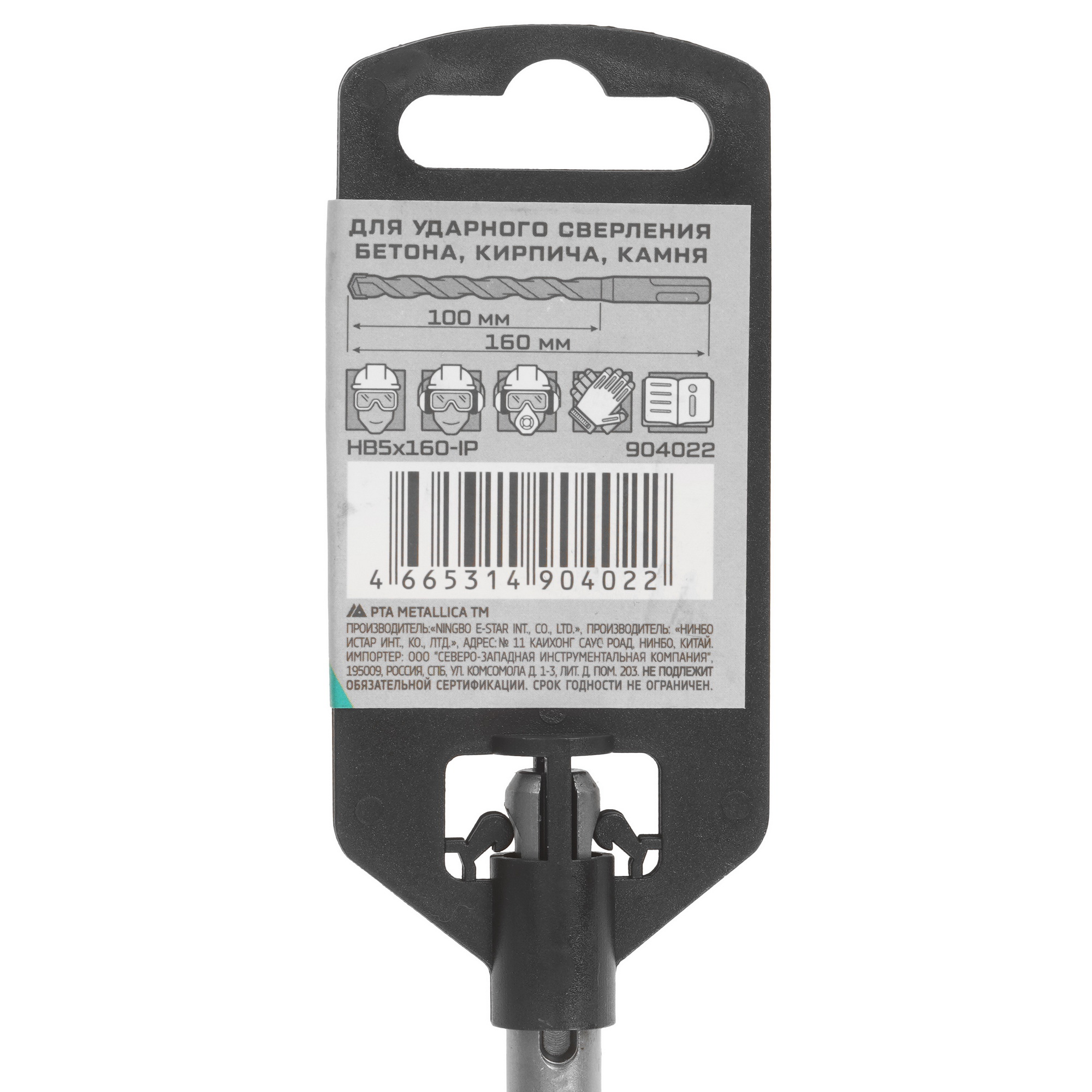 Бур Metallica 904022 160 мм 9120710 STDN-0116251 - Вид №3