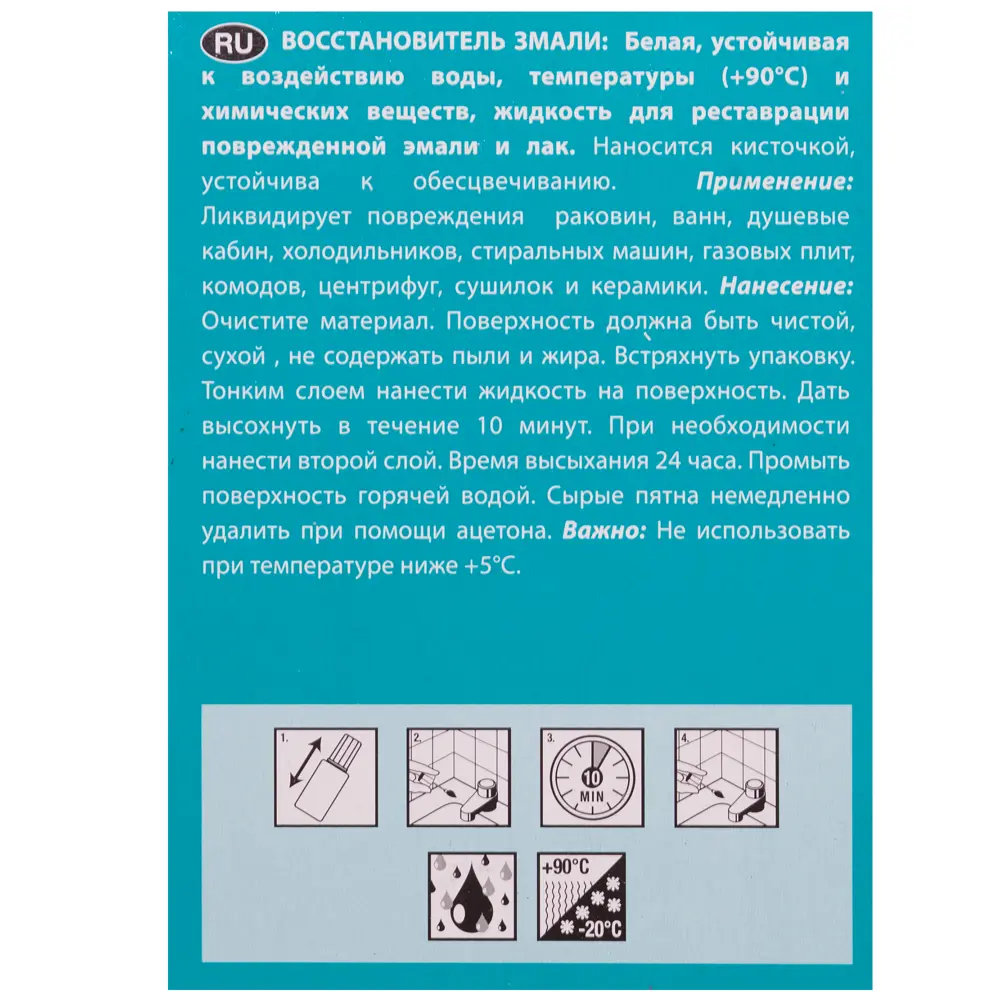 Эмаль восстанавливающая Bison Enamel Fix 20 мл 12900487 STLM-2041144 Santreyd  - Вид №2