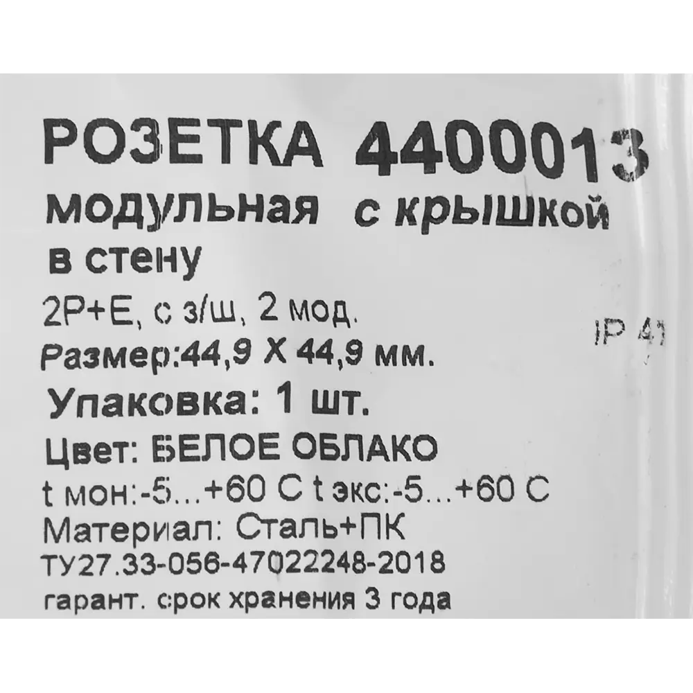 Розетка встраиваемая DKC Avanti с заземлением с крышкой и шторками цвет белое облако 85842231 STLM-2105021 - Вид №6