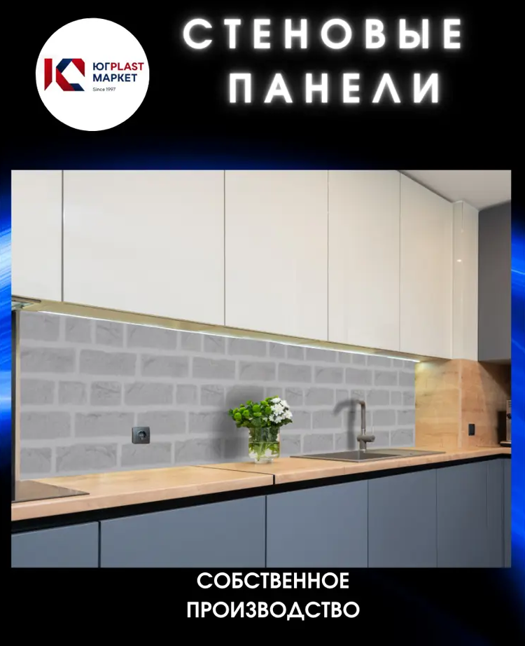 91038344 Декоративная кухонная панель ЮгPlastМаркет Бергамо брик 300x60x0.15 см АБС-пластик цвет разноцветный STLM-0452497