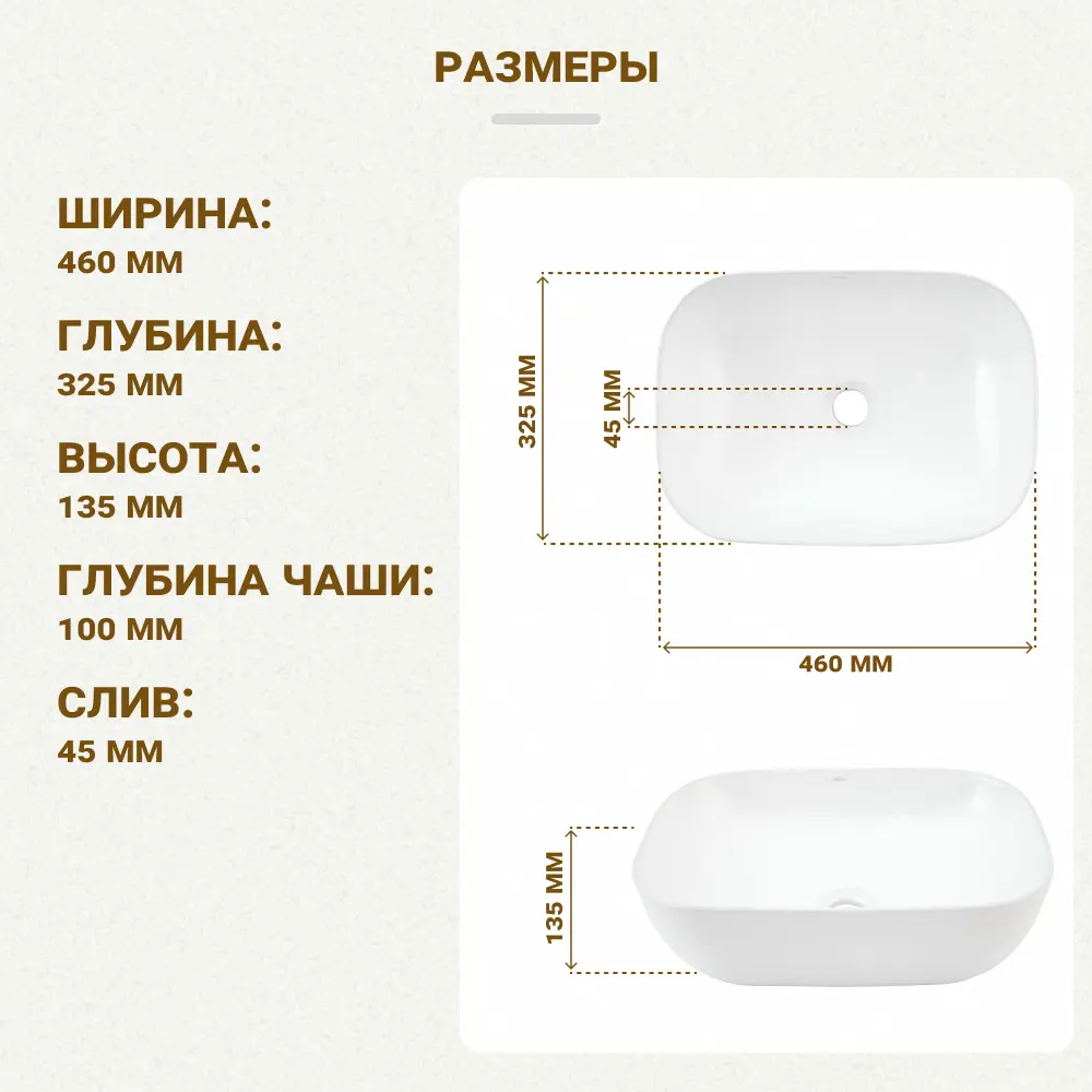 Раковина Melana MLN-78105 накладная для столешницы белая 82381790 Pepo STLM-0025983 - Вид №3
