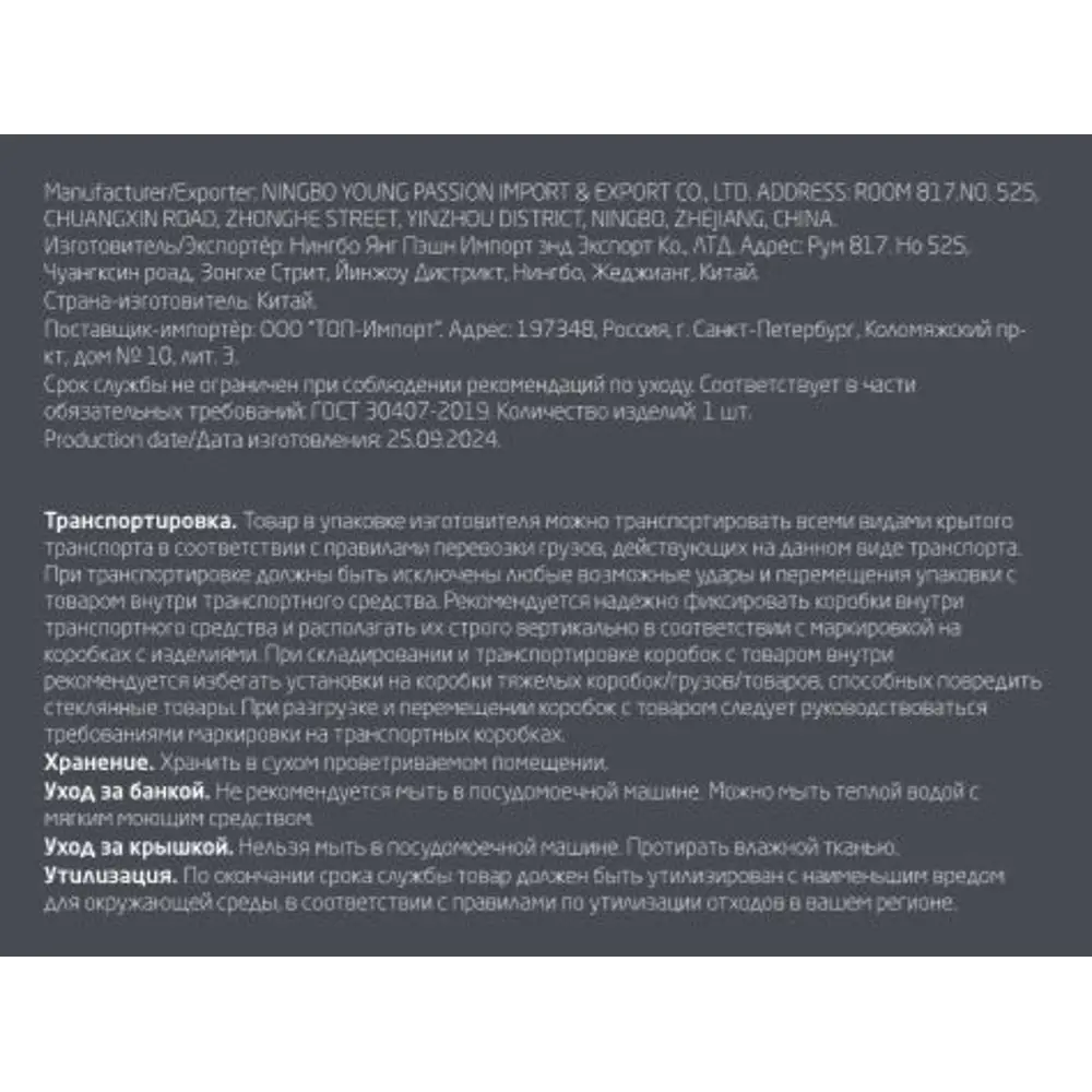 Банка для сыпучих продуктов Leonord 0.6 л стекло цвет прозрачный/черный 89418992 STLM-2043745 Santreyd  - Вид №6