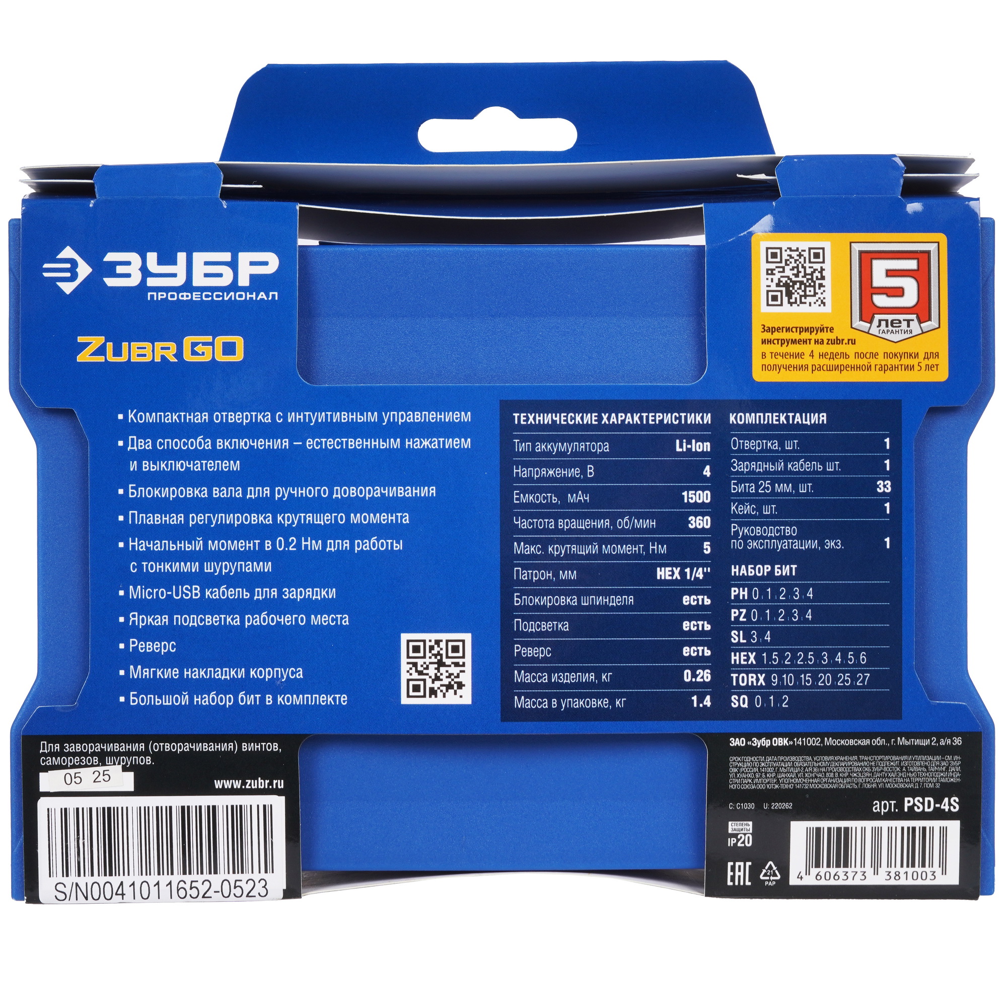 Аккумуляторная отвертка Зубр PSD-4S 5451690 STDN-0106244 - Вид №10