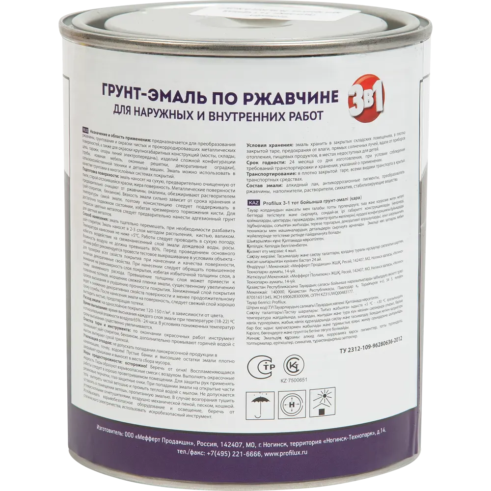 Грунт-эмаль по ржавчине 3 в 1 ProfiLux цвет черный 0.7 кг STLM-2139190 - Вид №1