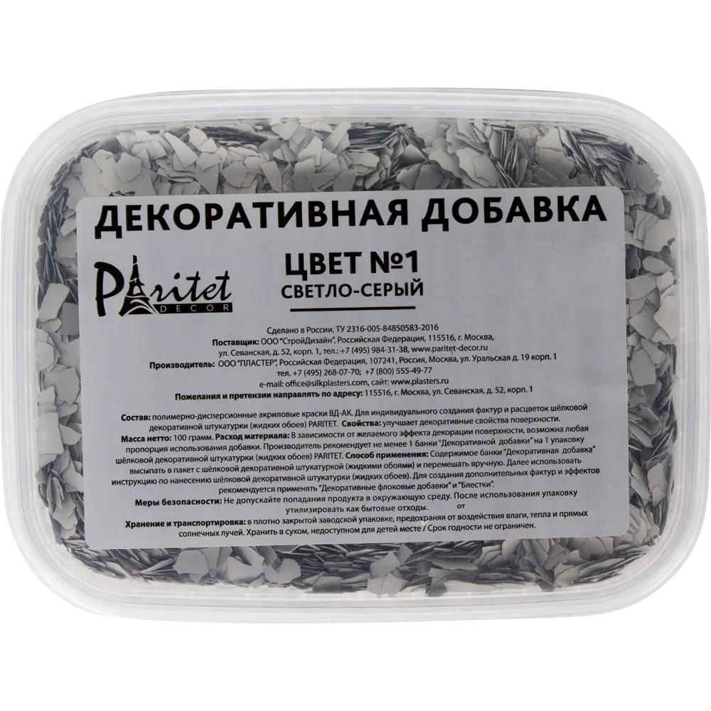 PARITET Декоративная добавка светло-серого цвета с акриловыми чипсами 14809134 STLM-0005128