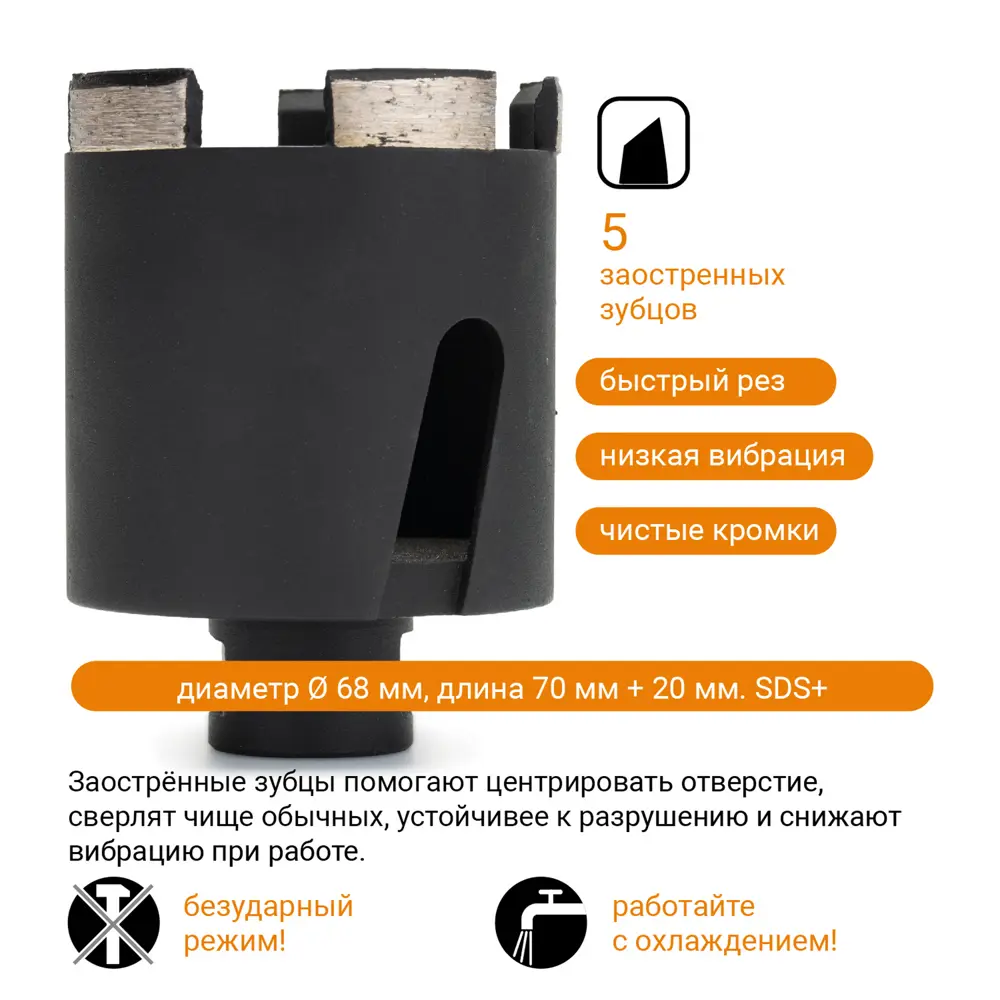 Алмазная коронка RAGE 68 мм для подрозетников по бетону 85102553 STLM-0058777 - Вид №2