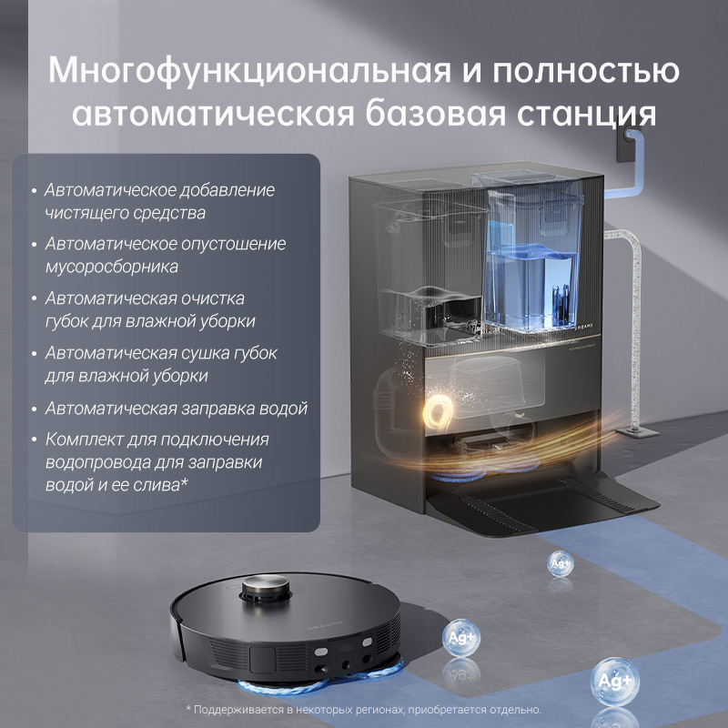 5422053 Робот-пылесос Dreame L30 Ultra черный STDN-0136860 - Вид №15