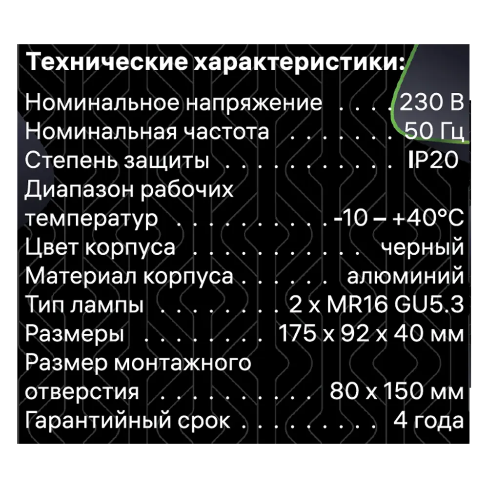 Светильник точечный встраиваемый Ritter Artin 51420 6 2xGU5.3 под отверстие 80x160 мм цвет черный 83979020 STLM-2076885  - Вид №14