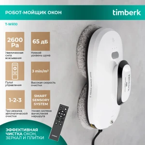 Робот-мойщик окон Timberk T-WR10 90 Вт