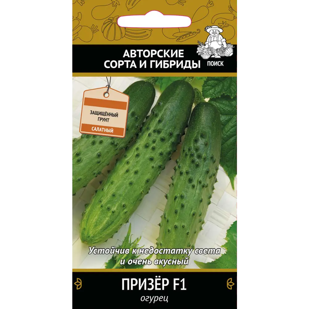 Семена огурцов ПОИСК «Призер» F1 для тепличного выращивания 83227473 STLM-0039582