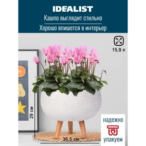 Напольное кашпо для цветов Idealist Lite xанни на ножкаx белое 36.5x29 см 15.9 л