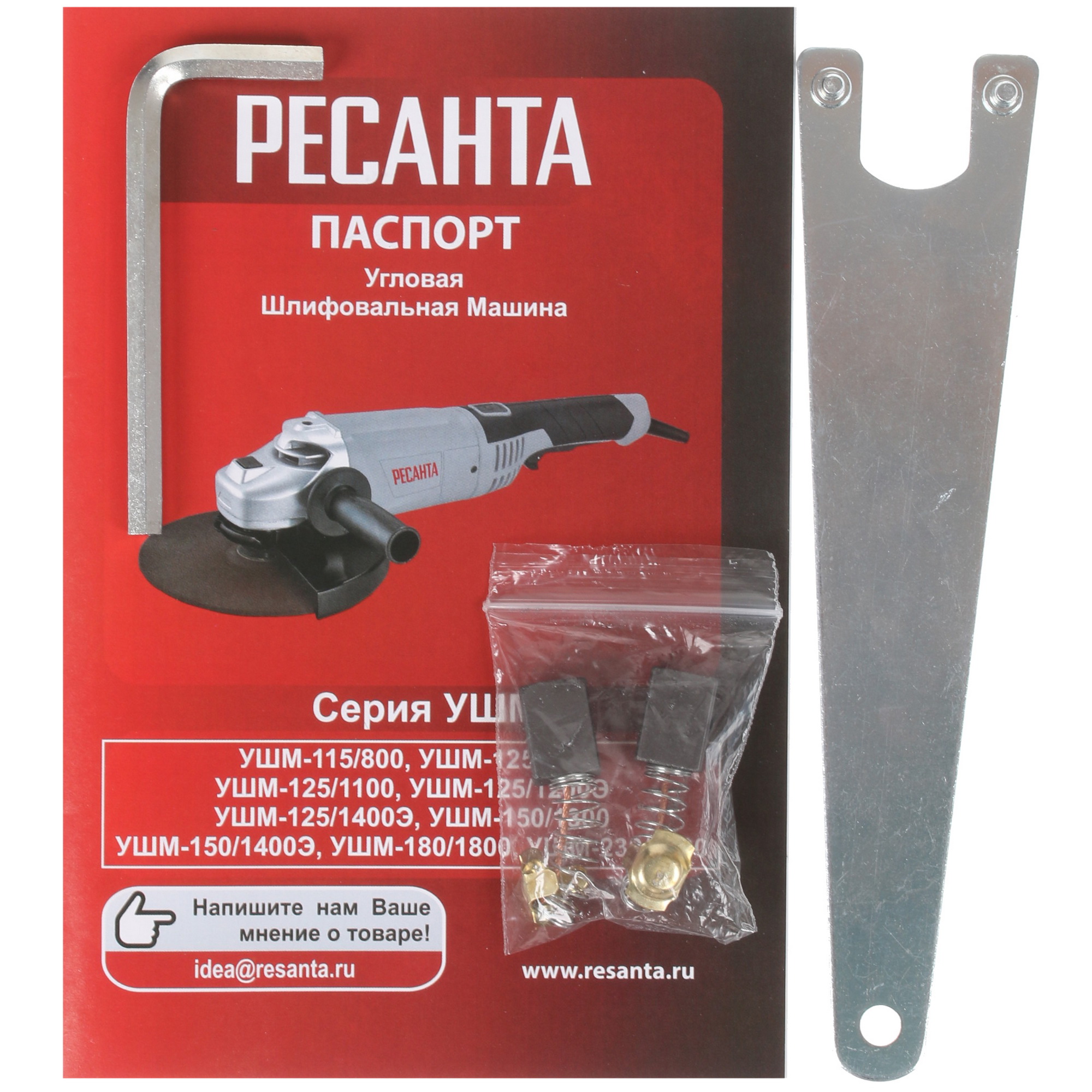 Углошлифовальная машина (УШМ) Ресанта УШМ-230/2300 8160251 STDN-0102397 - Вид №7