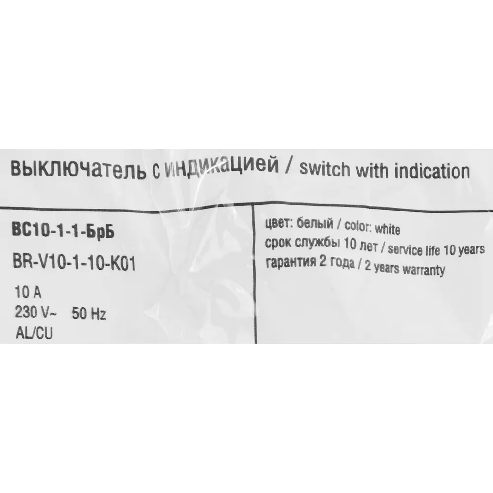 Выключатель IEK Brite с индикатором — минимализм в управлении светом 87761704 STLM-1369102 - Вид №5