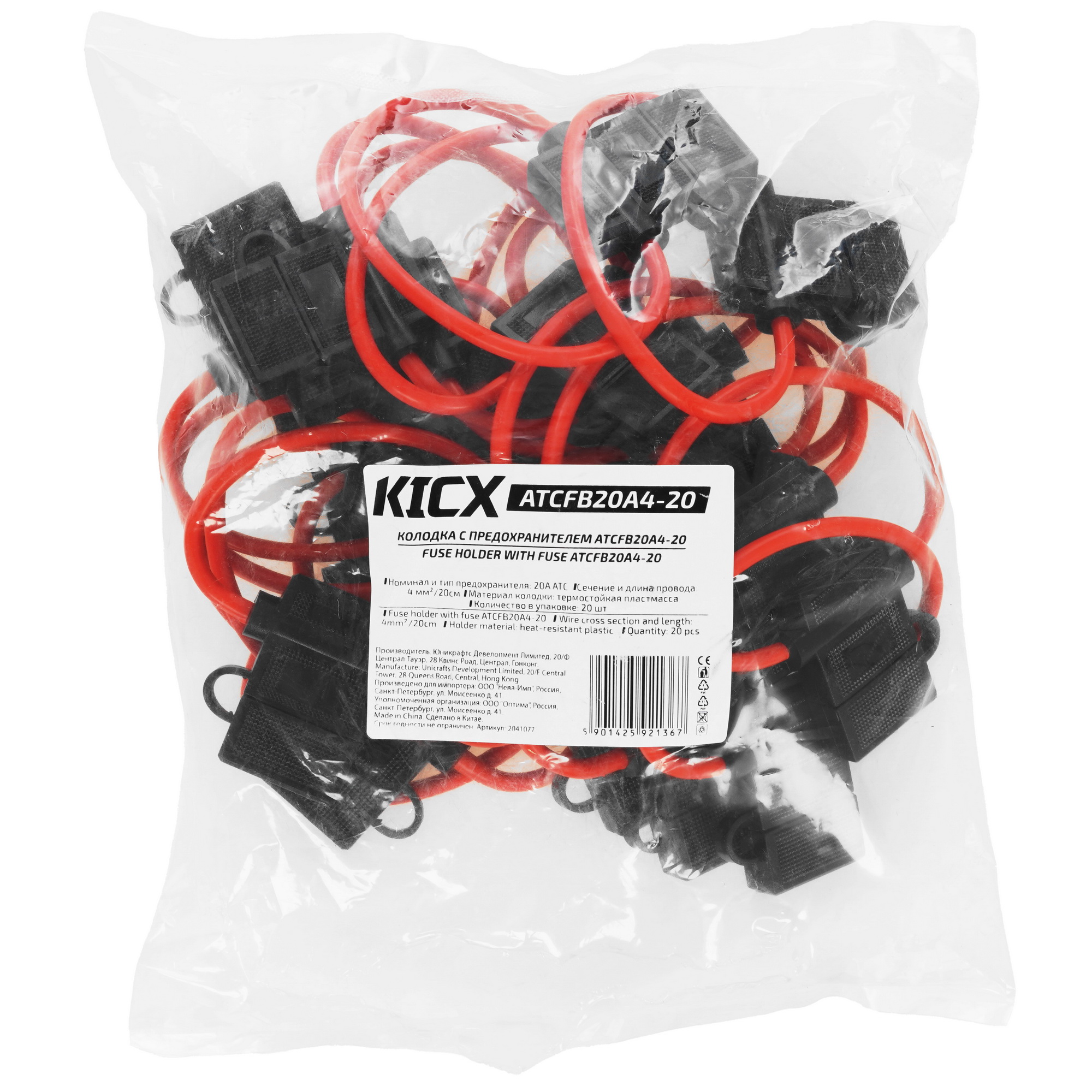 9104360 Держатель для предохранителей Kicx ATCFB20A4-20 STDN-0118180 - Вид №2