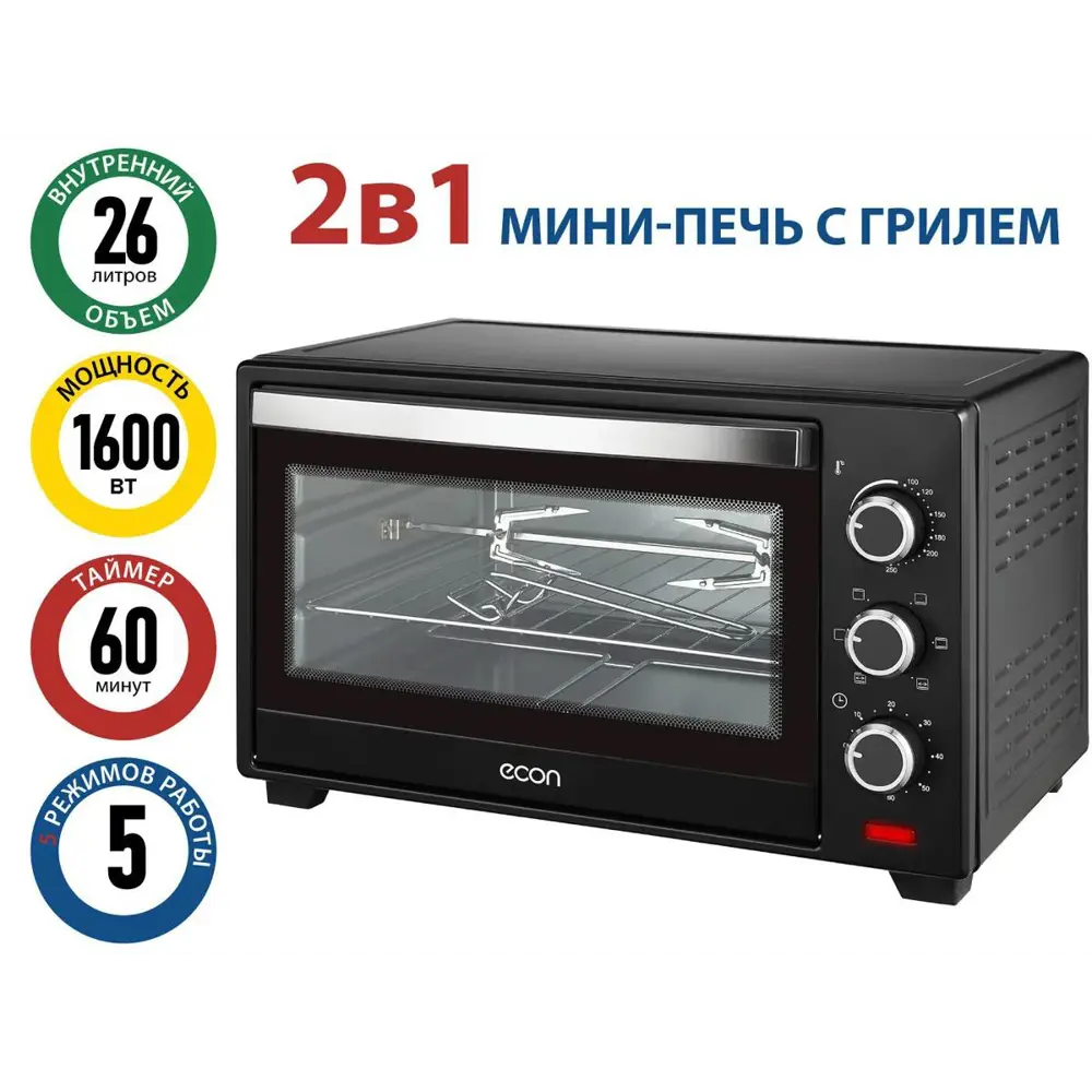 Электропечь Econ ECO-G2602MO 1600 Вт 26 л цвет черный