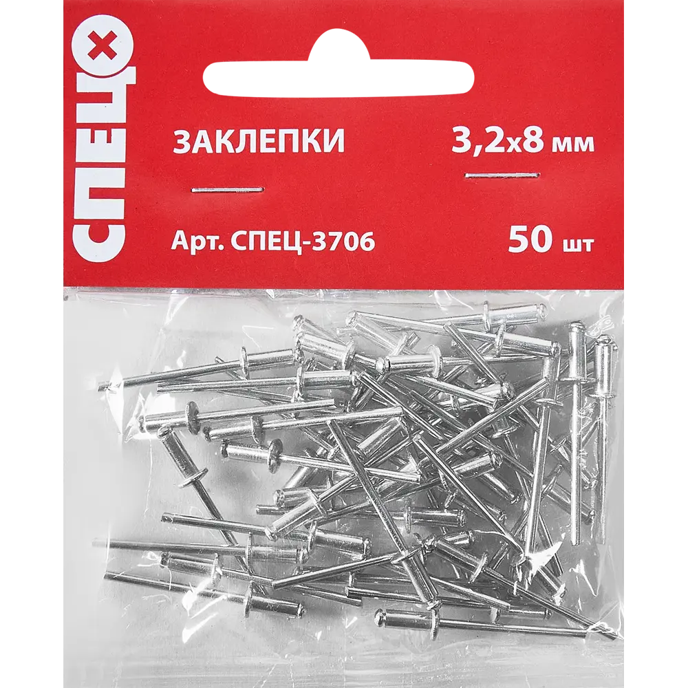 Заклепка Спец 3.2x8 мм, 50 шт STLM-2152729 - Вид №1