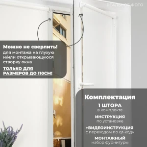 Рулонная штора день/ночь Lm decor Бэлла 180x185 см цвет белый 6501180