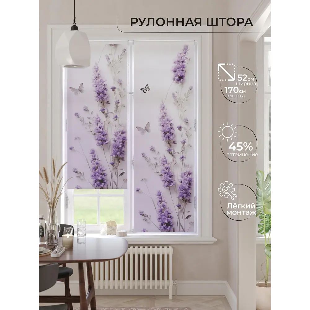 Рулонная штора At home Луниция 52x170 см цвет фиолетовый/белый