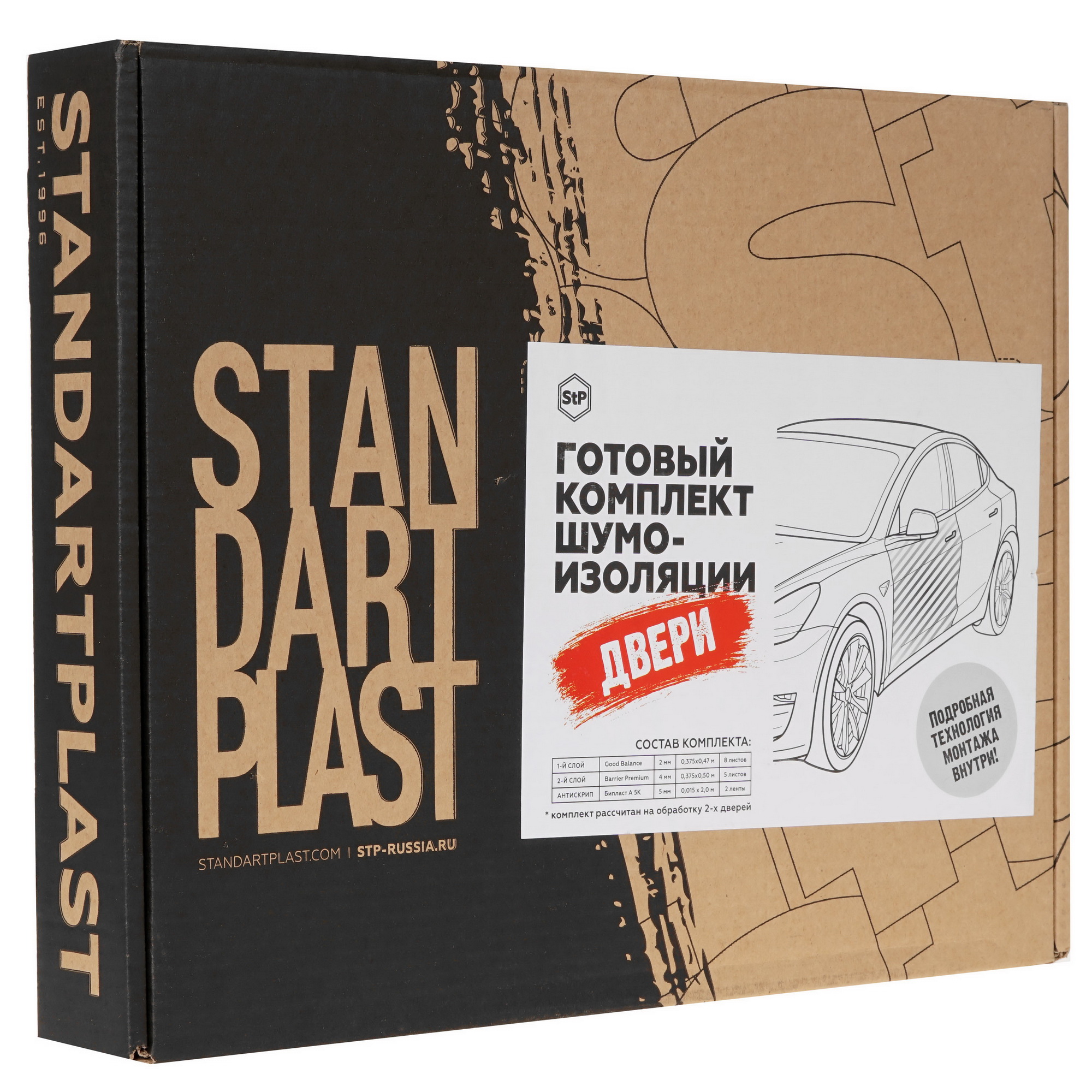 5419996 Комплект шумоизоляции STP 01190-03-00 STDN-0087352 - Вид №7