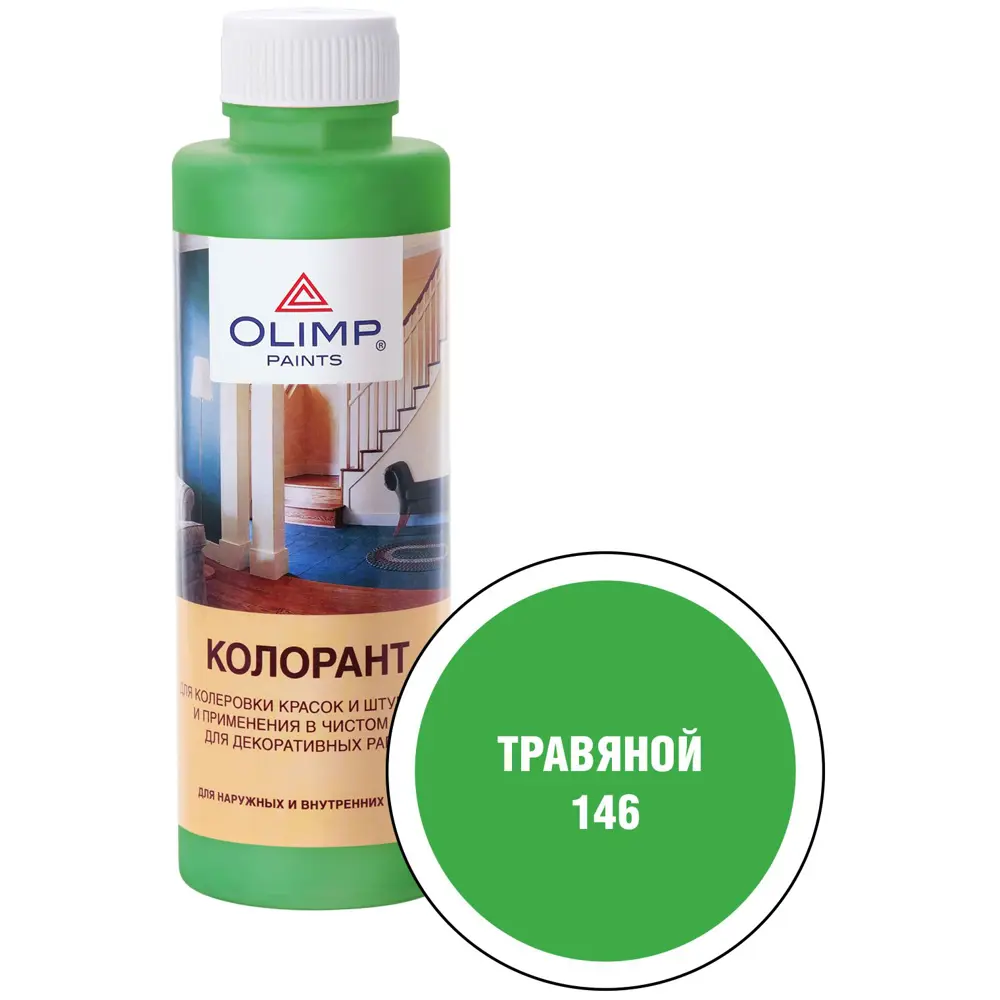 Колорант Olimp акриловый 500 мл цвет №146 травяной 84391844 STLM-2163025 