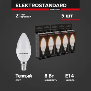 91822693 Набор ламп светодиодных Elektrostandard A067630 E14 170-240 В 8 Вт свеча 890 Лм 5 шт STLM-1482072