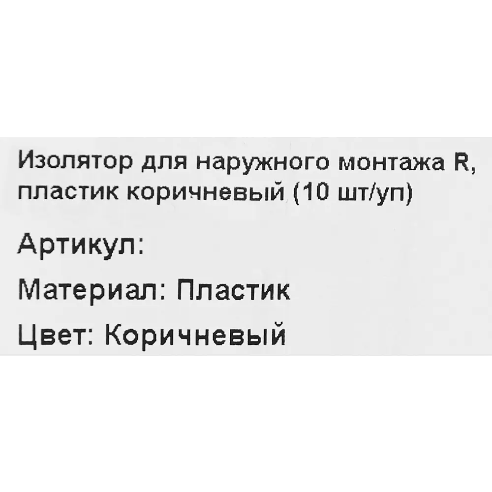 Изолятор кабельный Gewiss 18×24 мм для надежного крепления проводов 89256737 STLM-1573129 - Вид №5